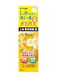 ロート製薬 メラノCC 薬用しみ集中対策液 20ml 価格比較 - 価格.com